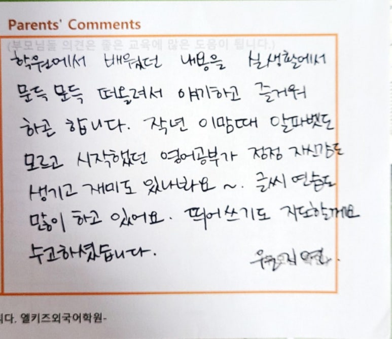 엘키즈학원 이미지