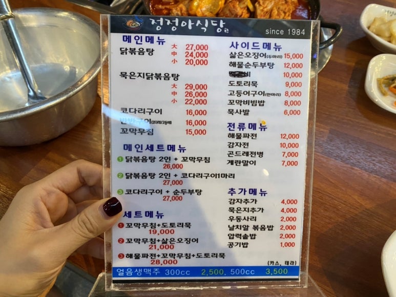 정정아식당&포차 이미지