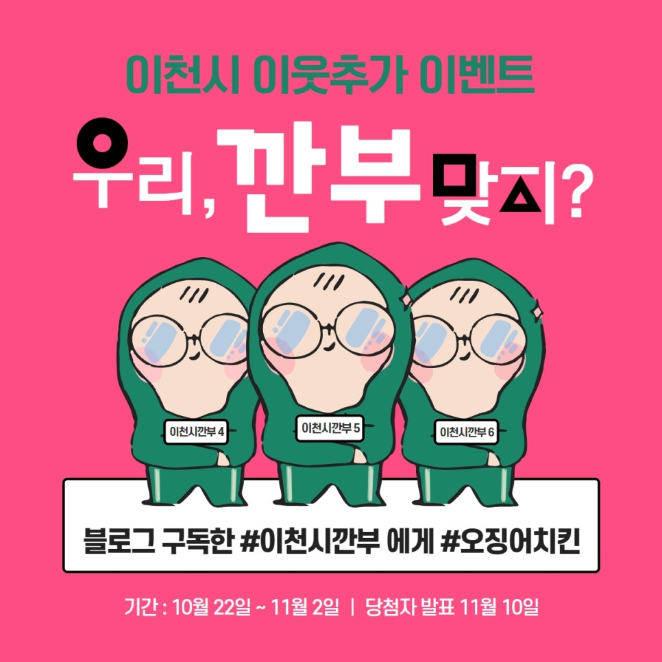 깐부치킨이천 이미지