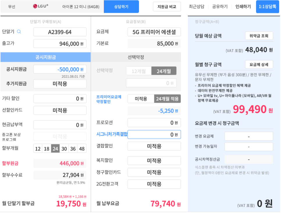따르릉텔레콤 이미지