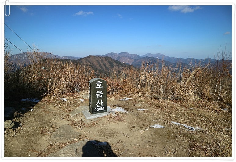 호음산 정상 이미지