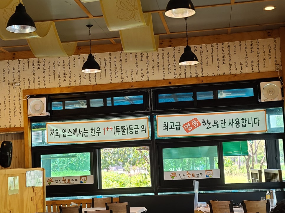 합천삼가명품한우 이미지