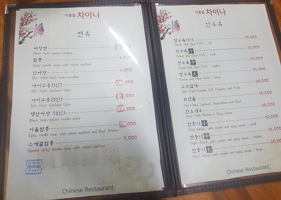 이종열차이나 이미지