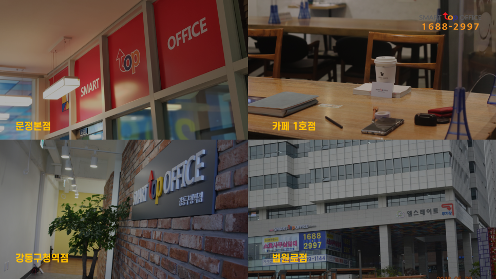 (주)탑경영컨설팅 이미지