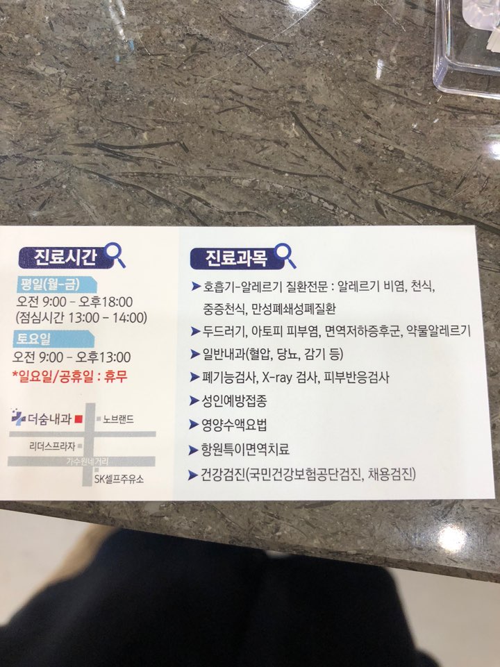 더숨내과 이미지