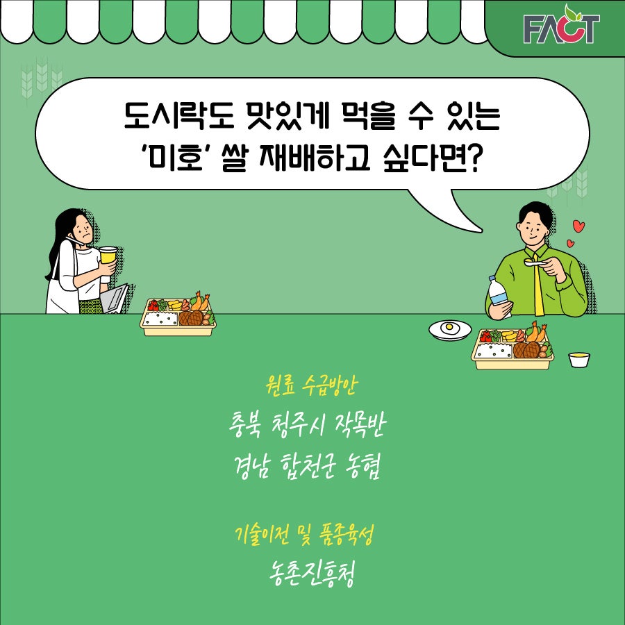 미호편의점 이미지