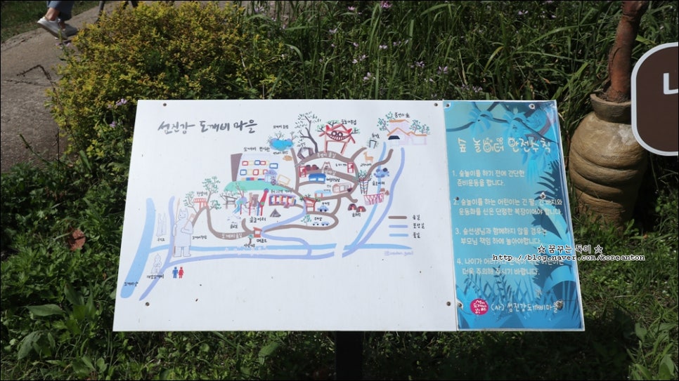 섬진강도깨비마을 유아숲체험원 이미지