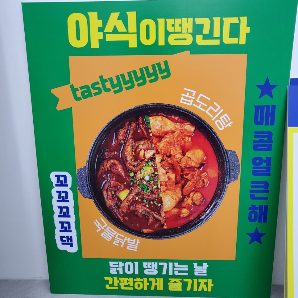 우리동네냉장고배곧어반점 이미지