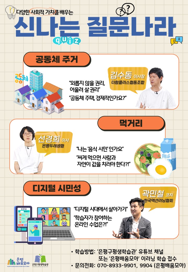 신나는컨텐츠교육 이미지