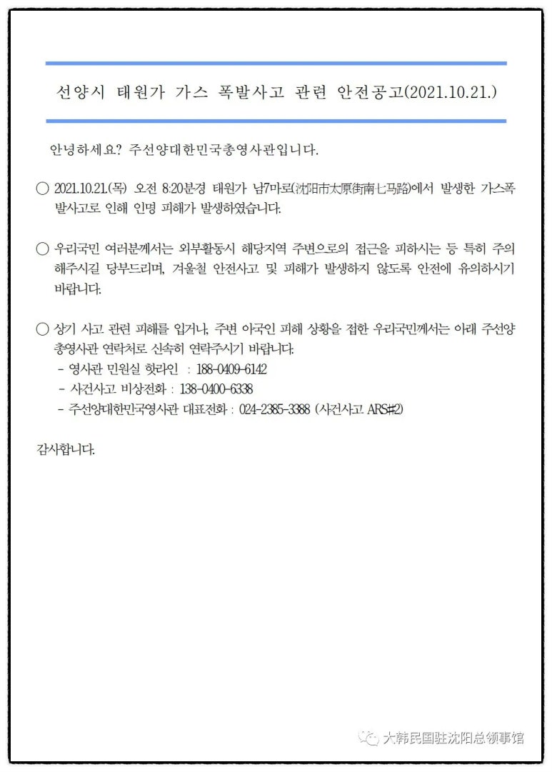 태원가스 이미지