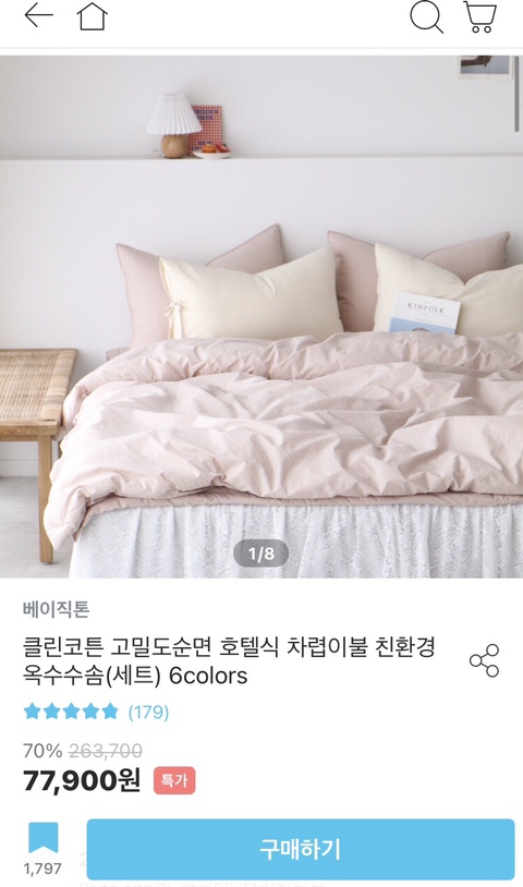 비알호텔 이미지