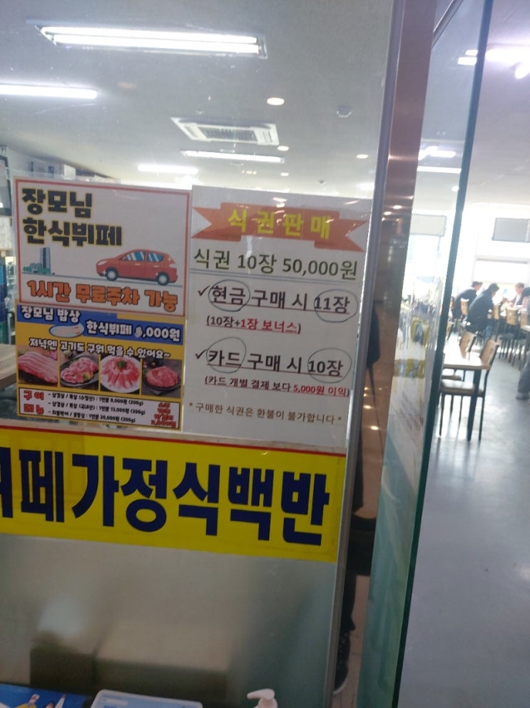 장모님한식뷔페 이미지