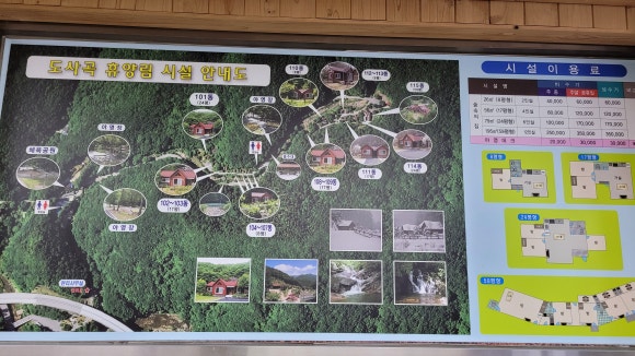 도사곡휴양림야영장 이미지