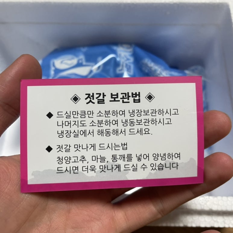 장금이건어물;젓갈 이미지
