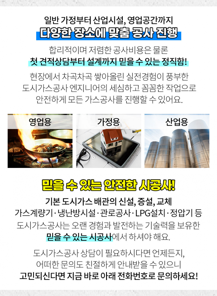 일호개발(주) 이미지
