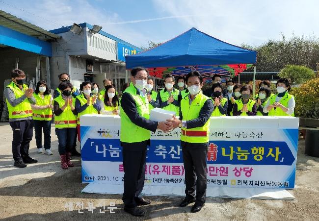 전북지리산낙농농업협동조합 이미지