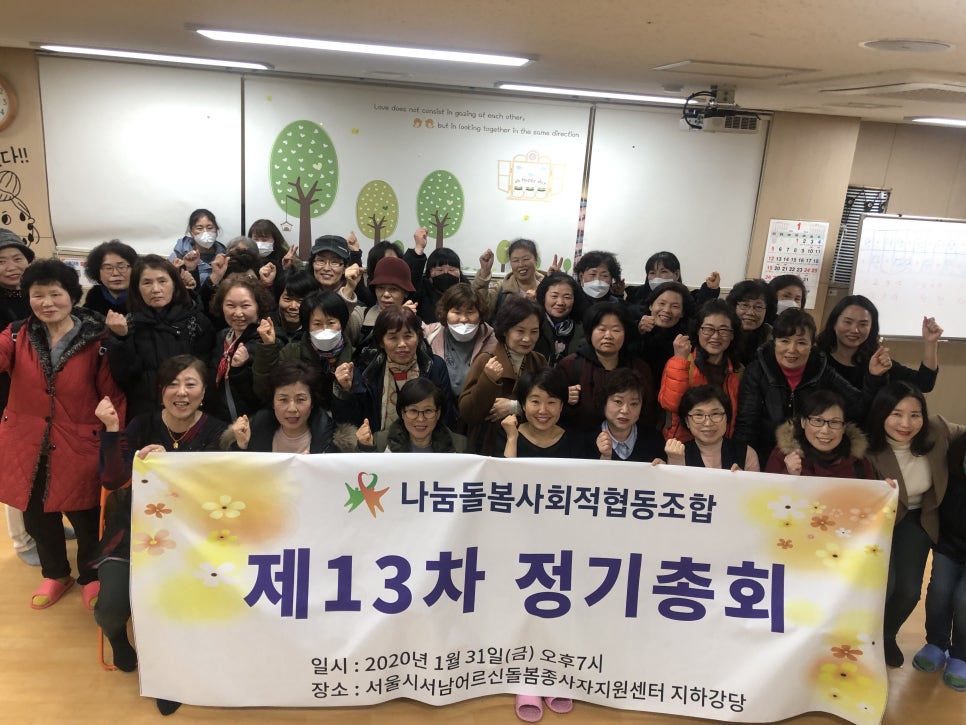나눔돌봄 사회적협동조합 이미지