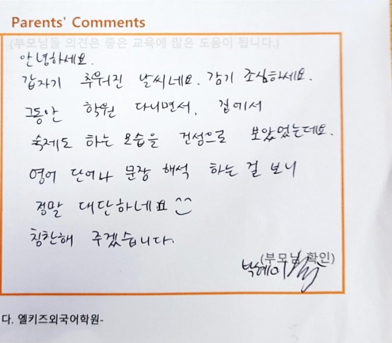 엘키즈학원 이미지