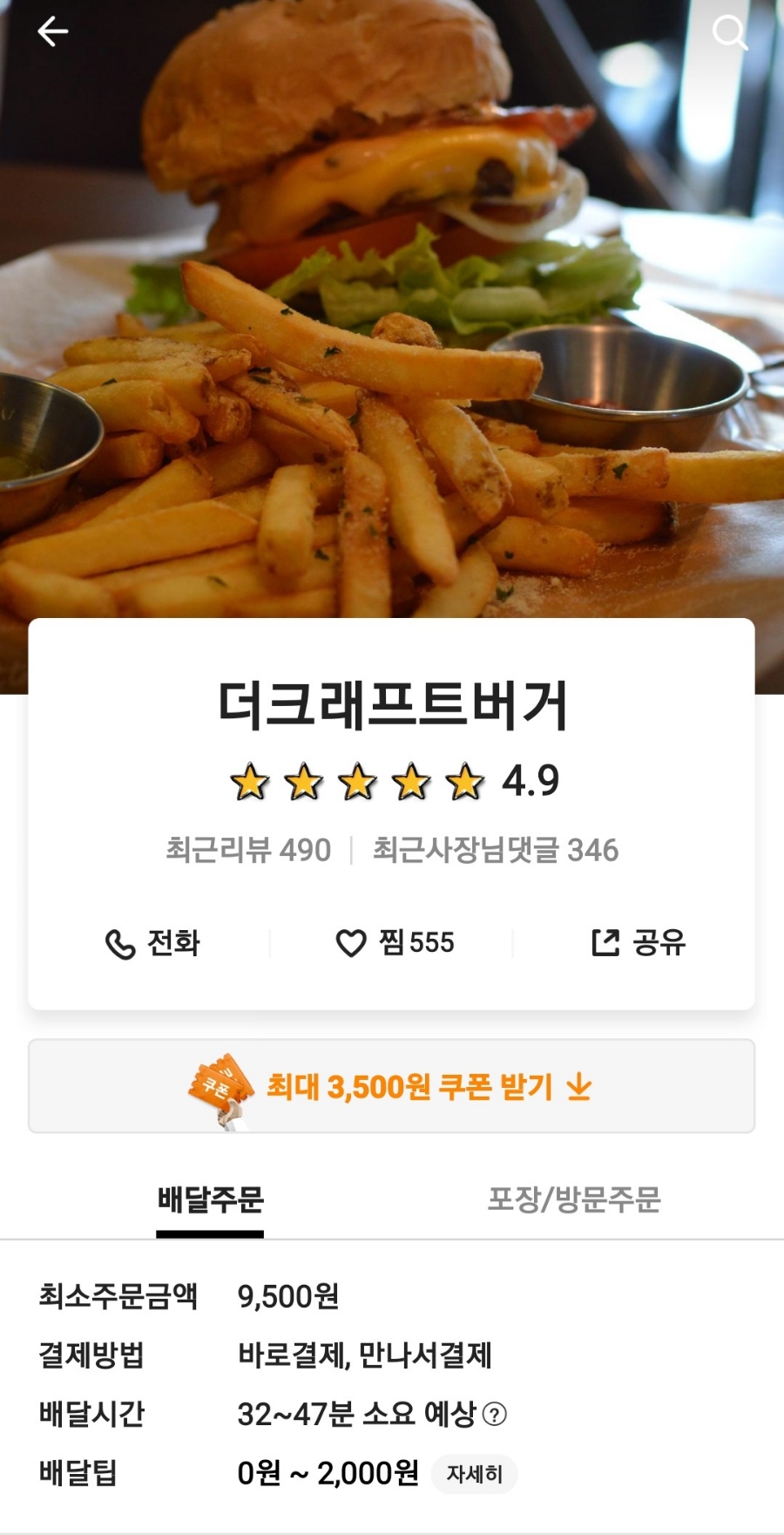더크래프트버거 이미지