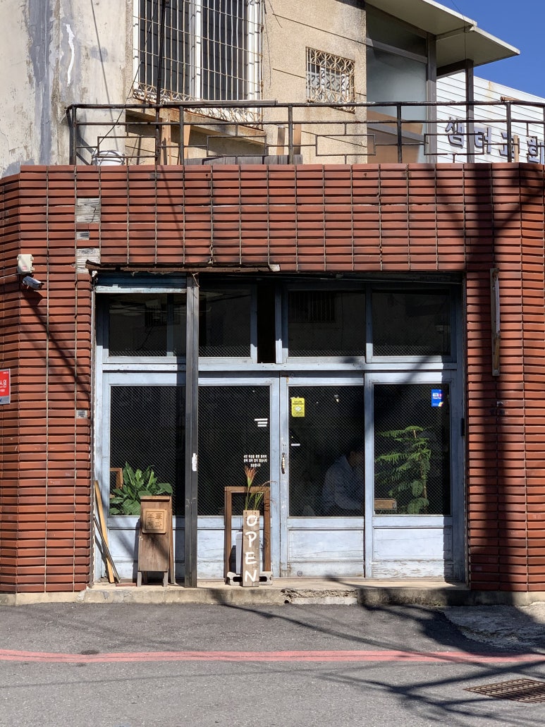 연화과자점 이미지