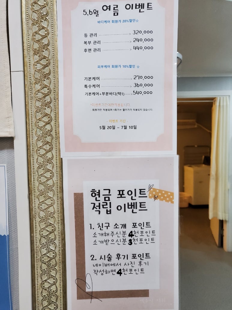 여우야스킨앤바디 이미지