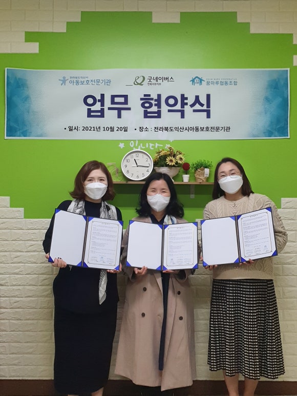 좋은이웃협동조합 이미지