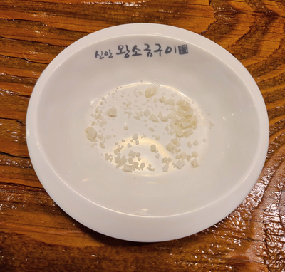왕소금구이 이미지
