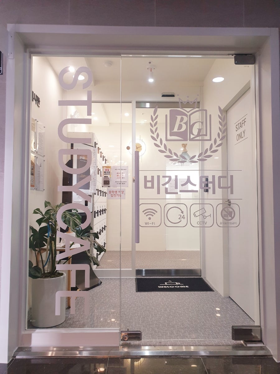 비긴스터디카페 이미지