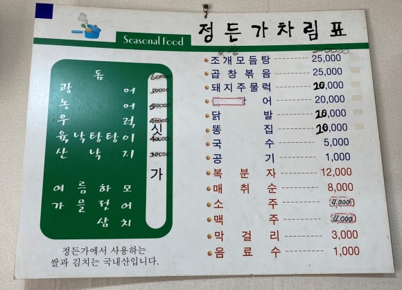 정든가 이미지