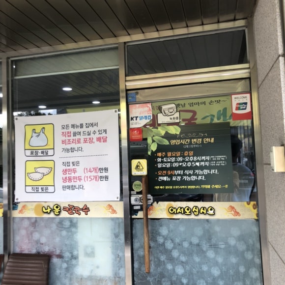 나운칼국수 이미지