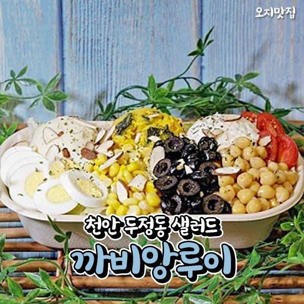 까비앙루이 이미지