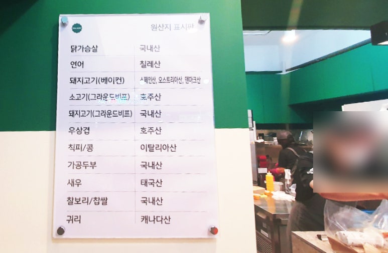 샐러디미아 이미지