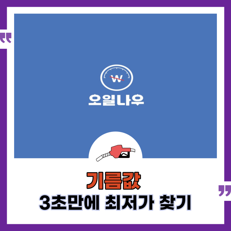 삼봉주유소 이미지