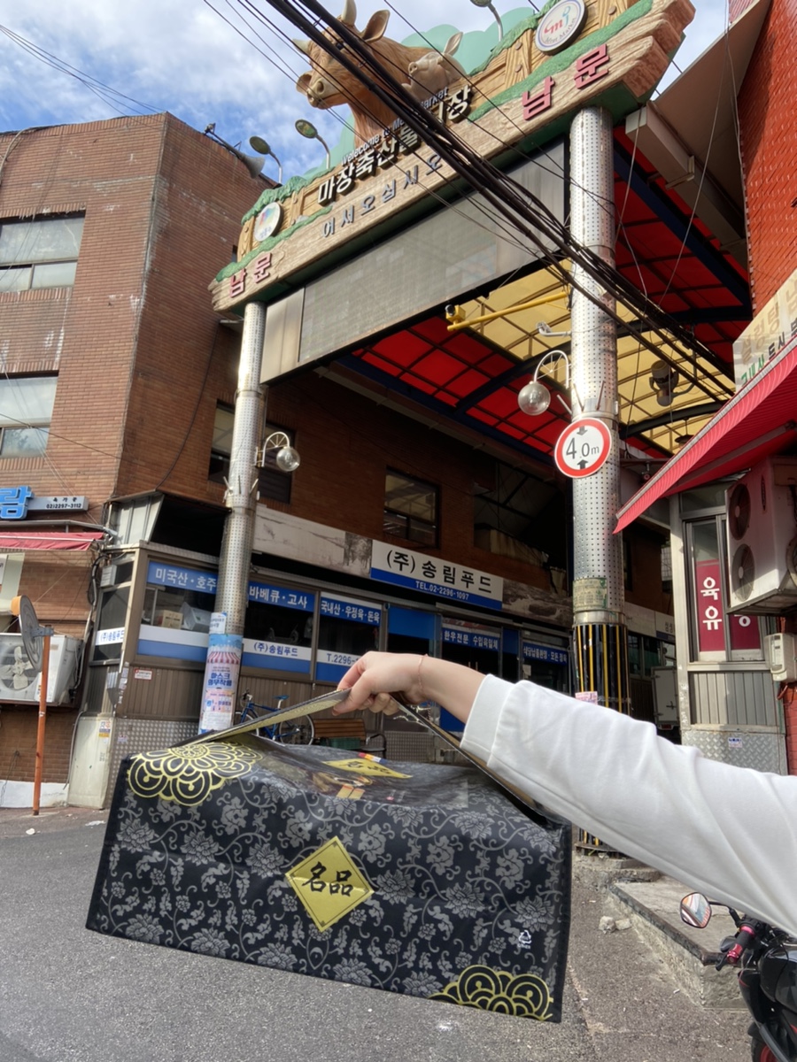 본가 마장동 축산 이미지
