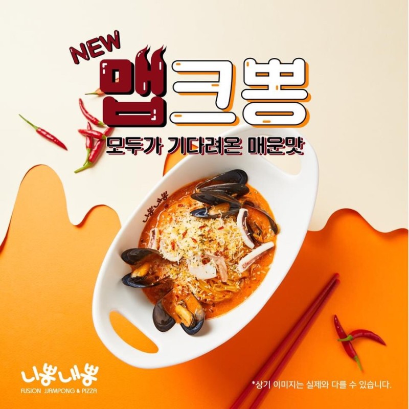 니뽕내뽕 이미지