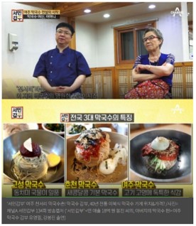 서민막국수 이미지