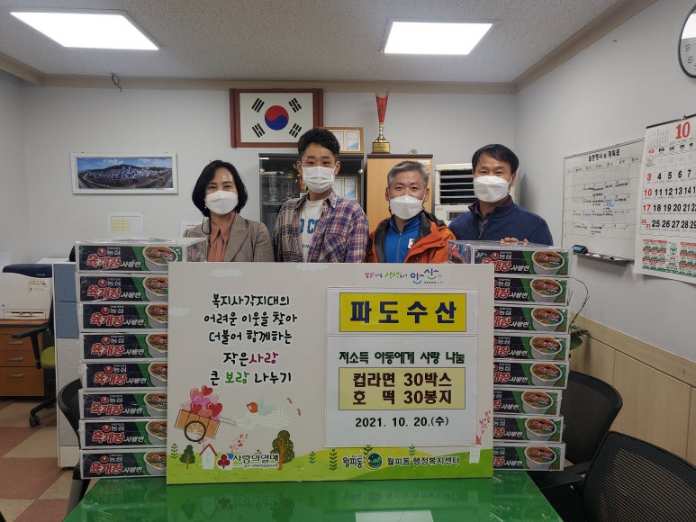 파도수산 이미지