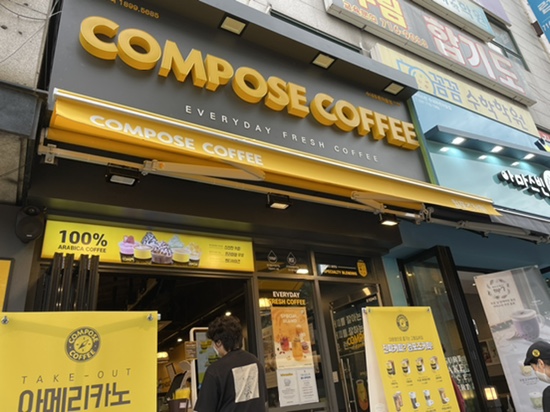 컴포즈커피 수내푸른마을점 이미지