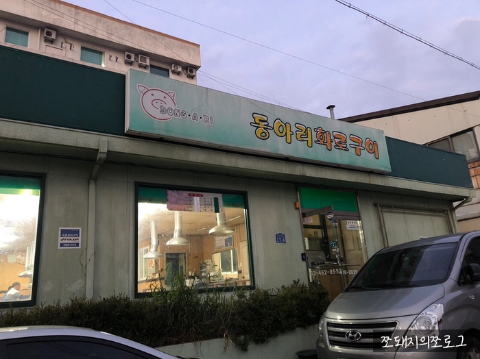 동아리화로구이 이미지