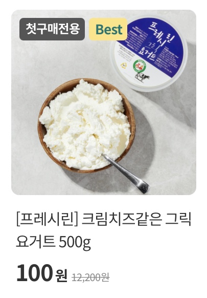 프레시린 이미지