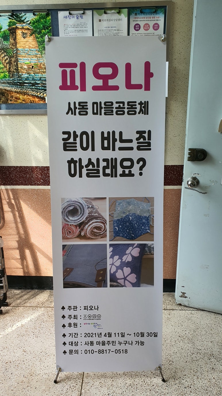 바느질공방협동조합 이미지