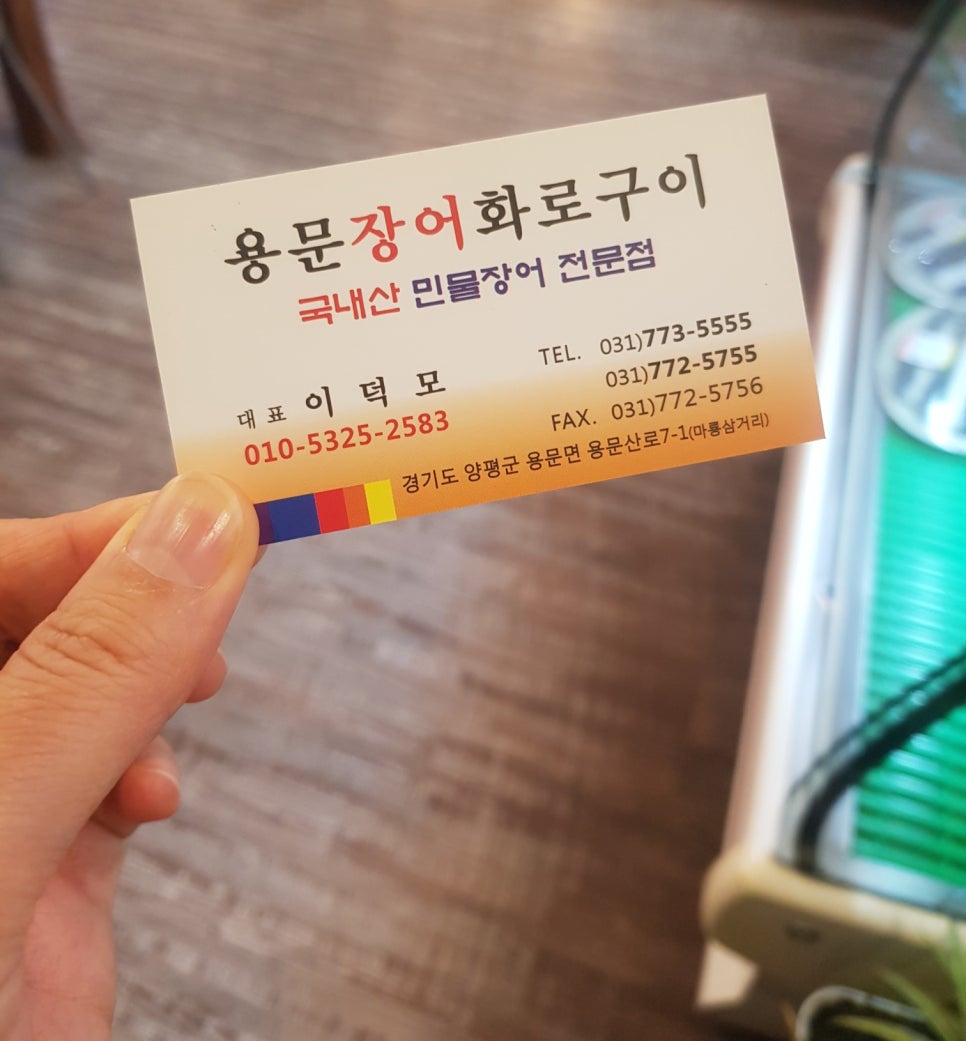 용문장어화로구이 이미지