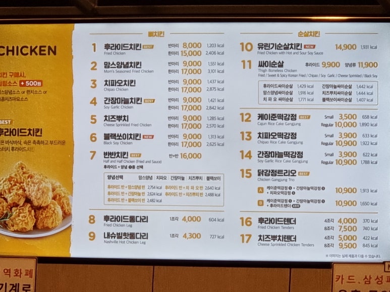 텍사스치킨 이미지