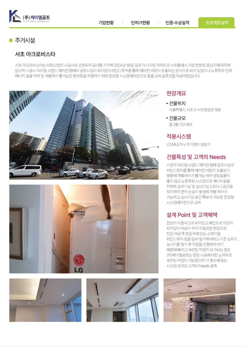 케이엘에너지 이미지