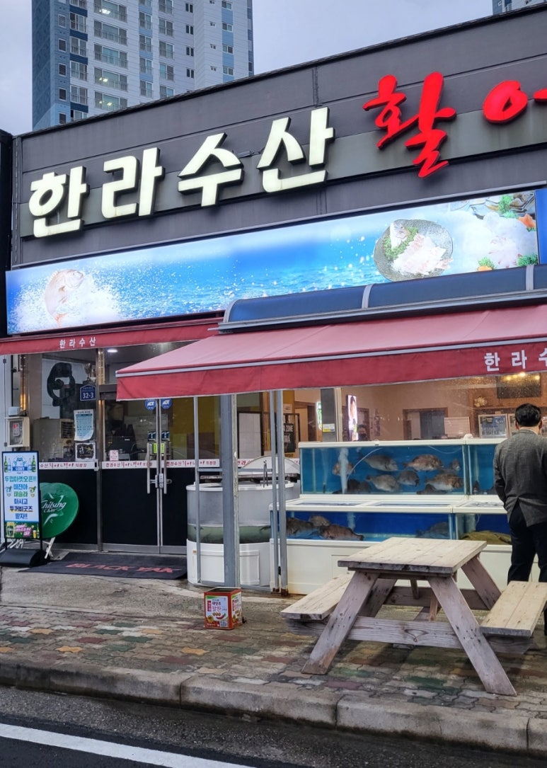 한라수산 이미지