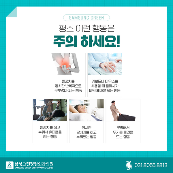 안산재활의학과의원 이미지