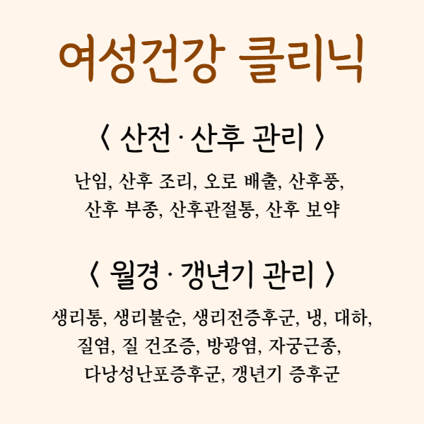 경희고성한의원 이미지