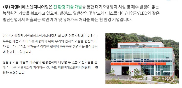 에스엔지니어링 이미지