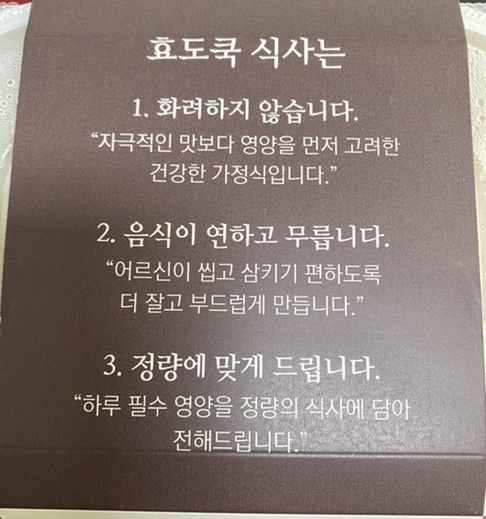 효도쿡123 수원점 이미지