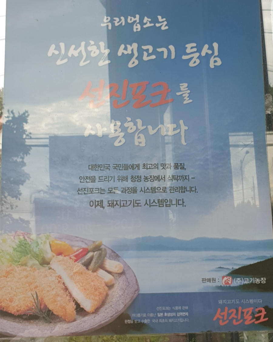돈까스빌리지(인천대공원점) 이미지